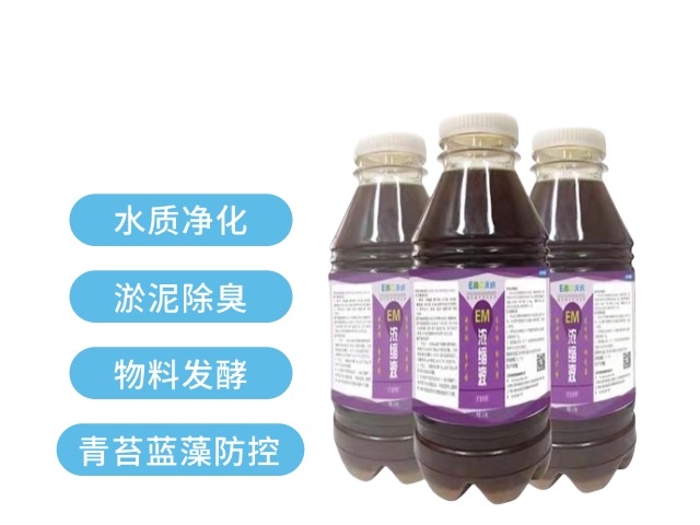 EM濃縮液（擴(kuò)培專用）